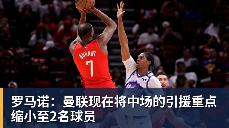 曼联全队对拉什福德回归态度曝光：此前声明令队友失望 - 麻将胡了2 - 麻将胡了2(中国)