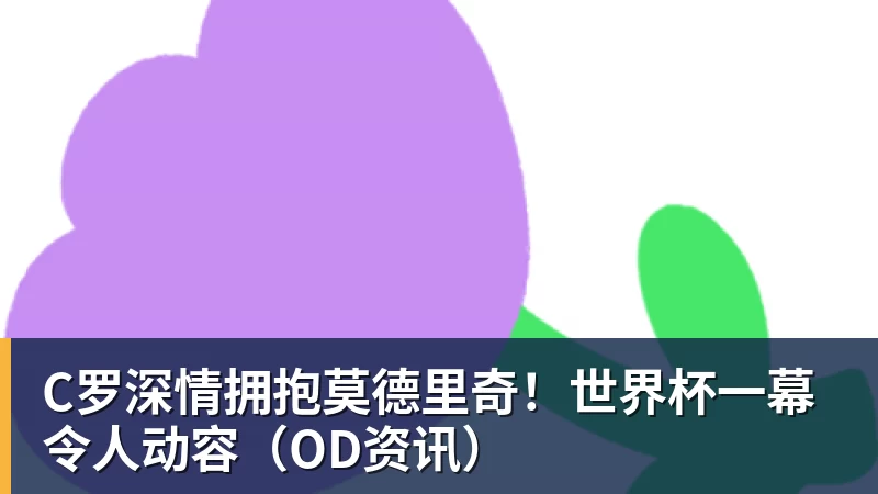 复仇失败，12年前美国也是在世界杯16强战负于比利时 - 麻将胡了2 - 麻将胡了2(中国)