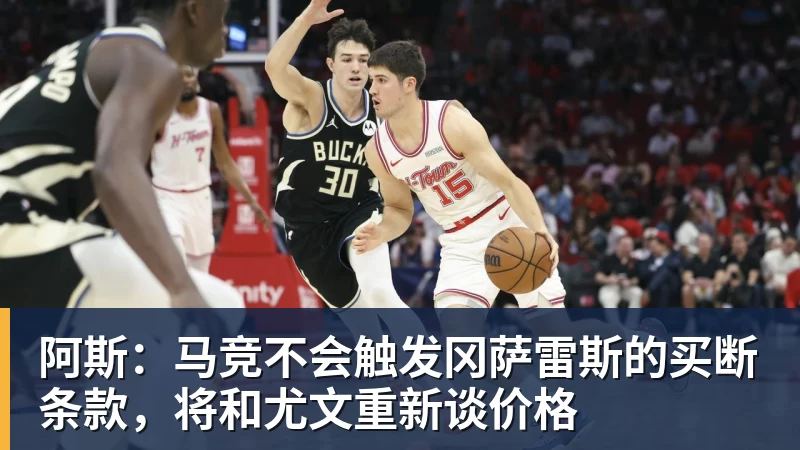 阿斯:马竞不会触发冈萨雷斯的买断条款,将和尤文重新谈价格 - 麻将胡了2 - 麻将胡了2(中国)