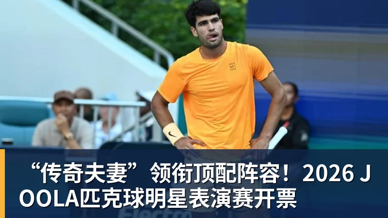 “齐沃叫的。你们是国米,冷静点”:法布雷加斯的回击 - 麻将胡了2 - 麻将胡了2(中国)