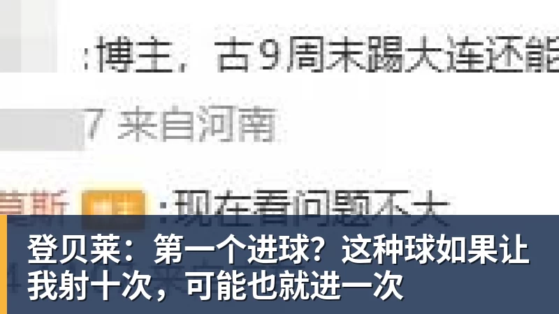 彩经前瞻：尼科西亚团结vs圣图尔登，预计主队一球小胜 - 麻将胡了2 - 麻将胡了2(中国)