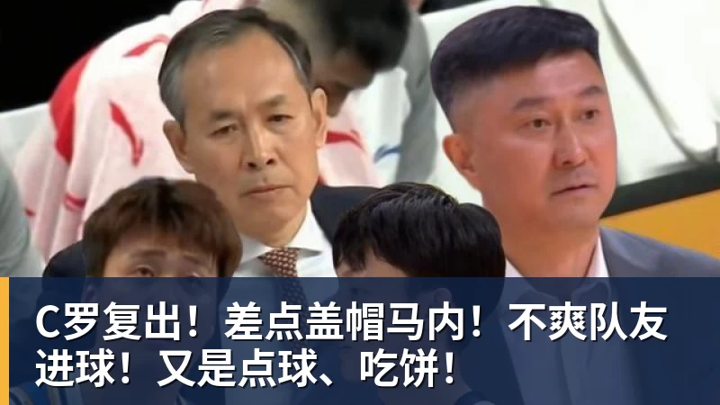 蒂勒曼斯禁区倒地,伊镇球员纷纷示意没有犯规,裁判也没有判点球 - 麻将胡了2 - 麻将胡了2(中国)