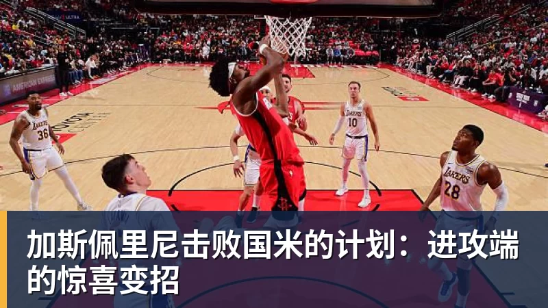 上海申花VS山东泰山:马镇坐镇,吴曦+拉唐领衔中场,阿苏埃冲锋 - 麻将胡了2 - 麻将胡了2(中国)
