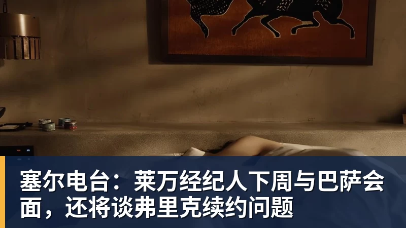 柏林赫塔总经理:俱乐部的目标仅完成了40% - 麻将胡了2 - 麻将胡了2(中国)