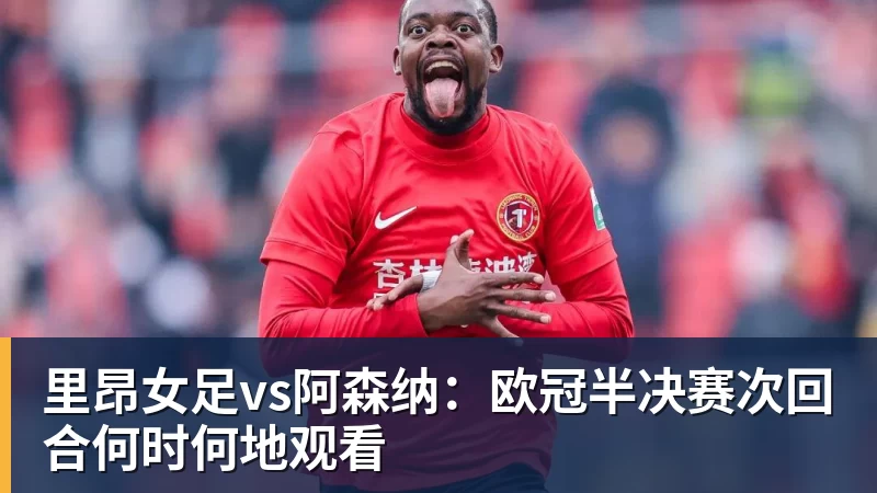 致敬历史,佛罗伦萨正式发布球队百年纪念球衣 - 麻将胡了2 - 麻将胡了2(中国)
