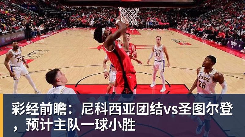 艾纳维的莱比锡初体验：摩纳哥人刻在骨子里的就是都很能跑 - 麻将胡了2 - 麻将胡了2(中国)