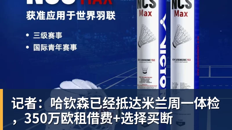 特瓦斯:西甲不是投入少而是不乱花钱,安东尼就是个典型例子 - 麻将胡了2 - 麻将胡了2(中国)