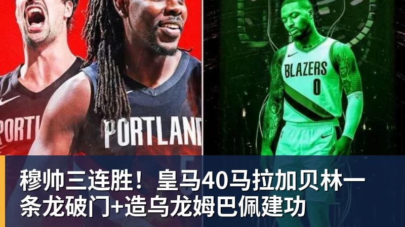 曾效力皇马5年!34岁巨星自由身加盟意甲劲旅+签约1年 生涯夺38冠 - 麻将胡了2 - 麻将胡了2(中国)