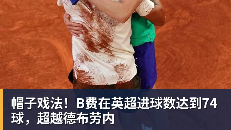 28岁英格兰国脚中卫成香饽饽,遭欧洲4大豪强哄抢,米兰着急卖人 - 麻将胡了2 - 麻将胡了2(中国)