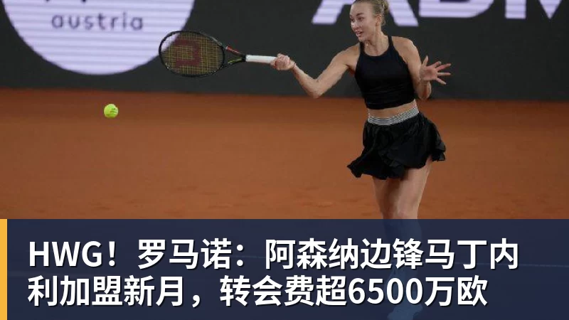 英媒：欧足联决定撤销对FIFA赛事的抵制，U20女足世界杯将如期举行 - 麻将胡了2 - 麻将胡了2(中国)