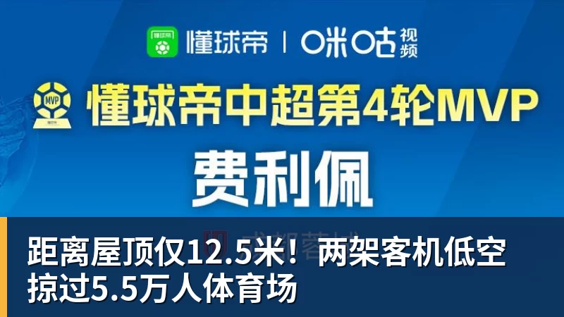 意大利奥委会主席：赞同切费林观点，我们会在职权范围干涉意足协 - 麻将胡了2 - 麻将胡了2(中国)