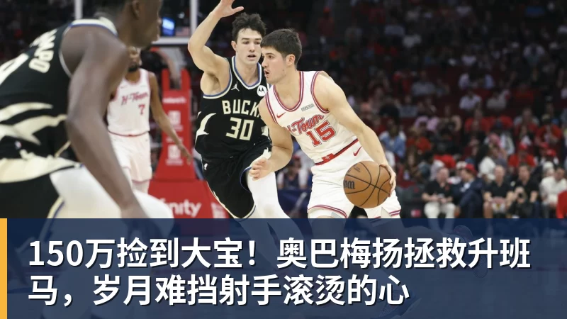米洛耶维奇：两队都打出了非常高的水平，我们获得了成长和进步 - 麻将胡了2 - 麻将胡了2(中国)