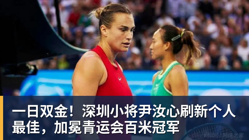 WTA赛事来了位AI“情绪搭子”：镭萌bibo探索情感陪伴机器人新场景 - 麻将胡了2 - 麻将胡了2(中国)