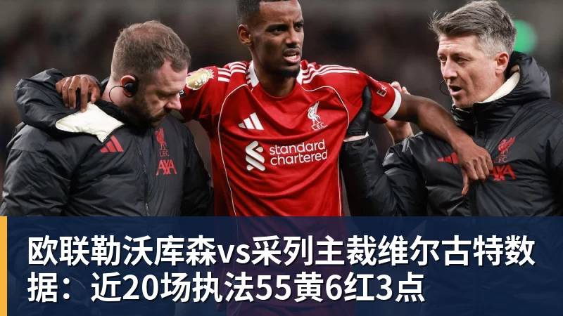 欧冠36队如何晋级，如何抽签？利物浦和皇马，触发一项新规则 - 麻将胡了2 - 麻将胡了2(中国)