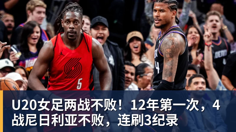正式官宣!陇原竞技发公告致谢,国安送3000免费票,这格局没得挑 - 麻将胡了2 - 麻将胡了2(中国)