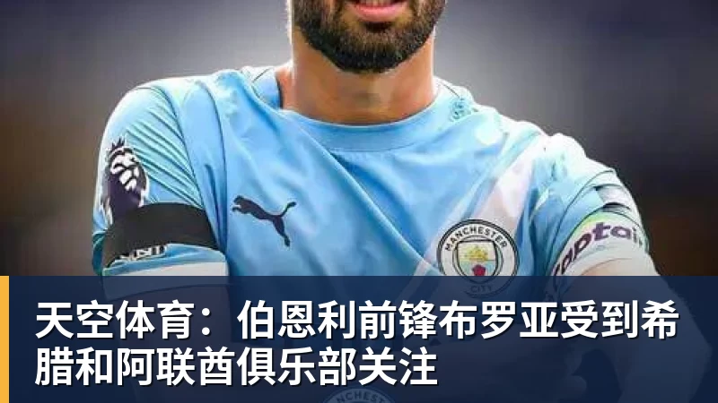 马奎尔：定位球进攻一直是我们一大杀招；梅努前途不可限量 - 麻将胡了2 - 麻将胡了2(中国)
