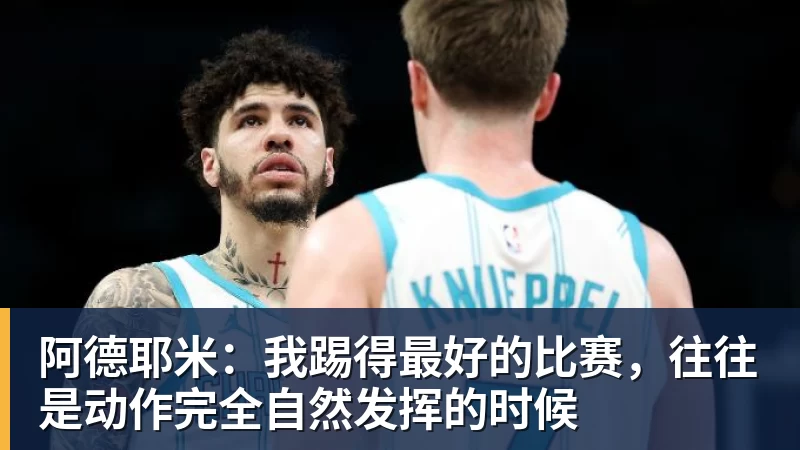 足球游戏防线失守！《FC26》虚拟机破解补丁火速跟进 - 麻将胡了2 - 麻将胡了2(中国)