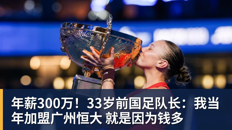 德泽尔比:现在不算艰难时刻,上赛季为保级而战才叫艰难时刻 - 麻将胡了2 - 麻将胡了2(中国)