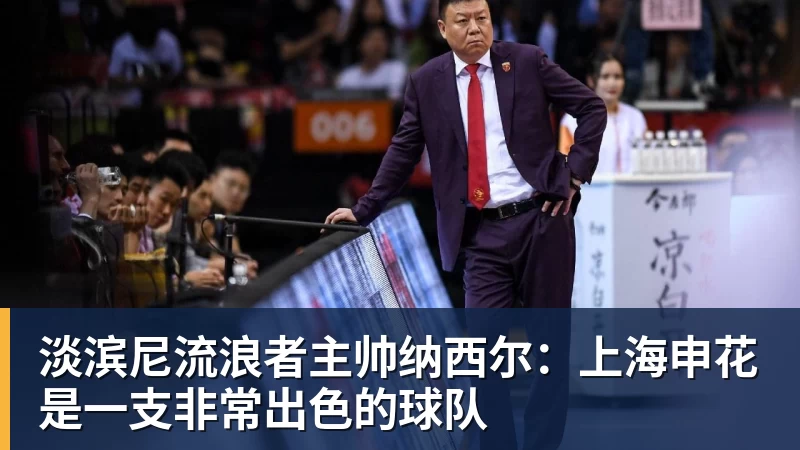 离开利物浦后,他去了沙特豪门当体育总监 - 麻将胡了2 - 麻将胡了2(中国)