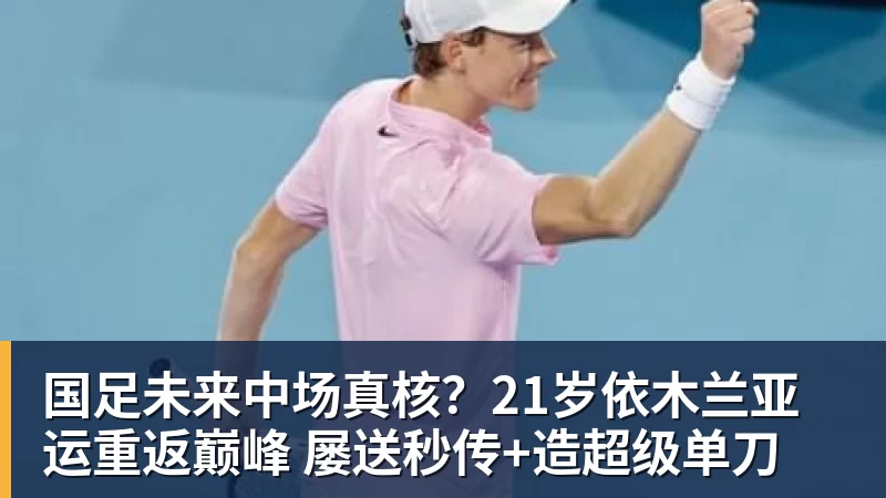 里昂女足vs阿森纳：欧冠半决赛次回合何时何地观看 - 麻将胡了2 - 麻将胡了2(中国)