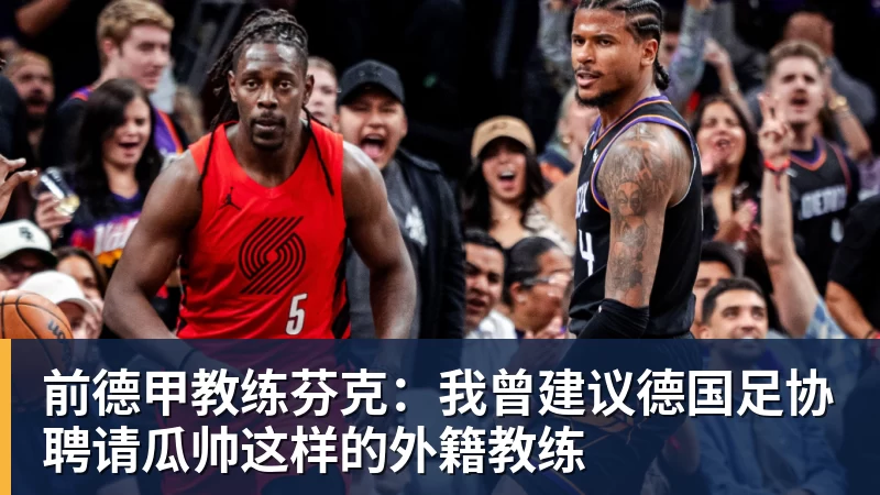 C罗复出！差点盖帽马内！不爽队友进球！又是点球、吃饼！ - 麻将胡了2 - 麻将胡了2(中国)