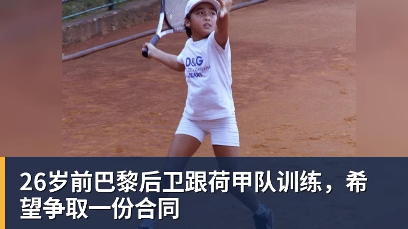 樊振东也在看TI？为上海TI送上祝福，热度直接破圈！ - 麻将胡了2 - 麻将胡了2(中国)
