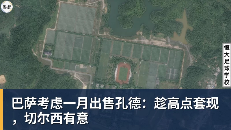 巴萨考虑一月出售孔德：趁高点套现，切尔西有意