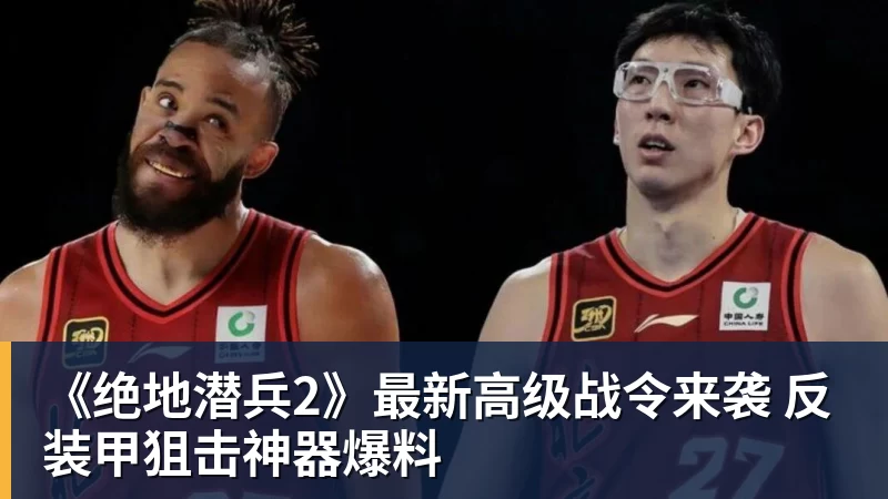 《绝地潜兵2》最新高级战令来袭 反装甲狙击神器爆料