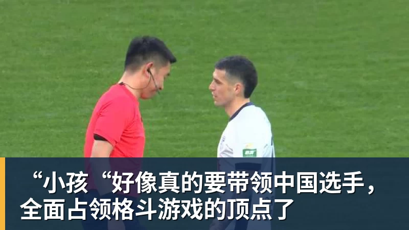 “小孩“好像真的要带领中国选手，全面占领格斗游戏的顶点了