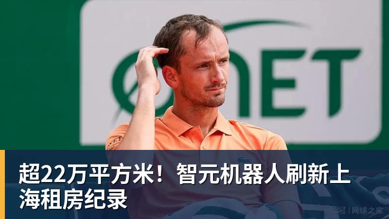 超22万平方米!智元机器人刷新上海租房纪录